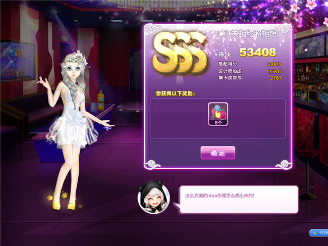 qq����������ս��43�ڵ�2����������_qq����������ս��43�ڵ�2����Լ�����SSS����