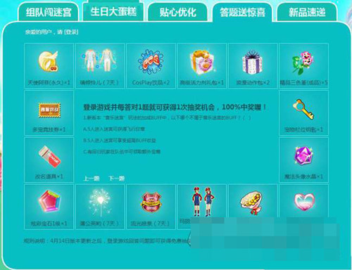 qq����4��14�մ����;�ϲ�������ɶ_qq��������;�ϲ����𰸴�ȫ
