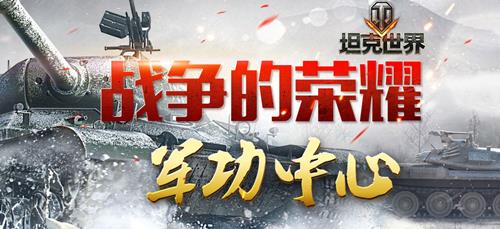 ̹�������׳巴����58ʵ���ͻ_̹������ս������ҫ��������
