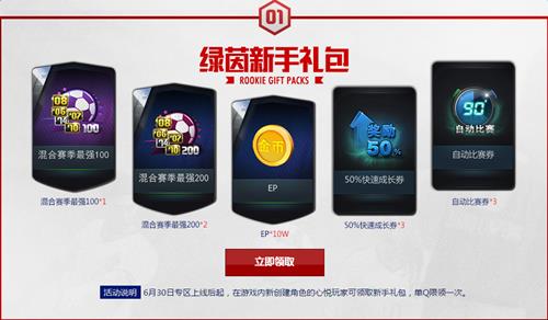 fifaonline3���þ��ֲ�_fifaonline3���þ��ֲ�ר��������ȡ��ַ