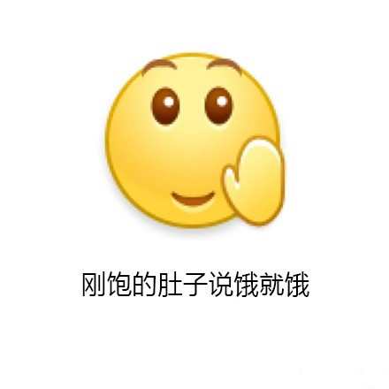 友谊的小船说翻就翻出处_友谊的小船说翻就翻完整版表情包