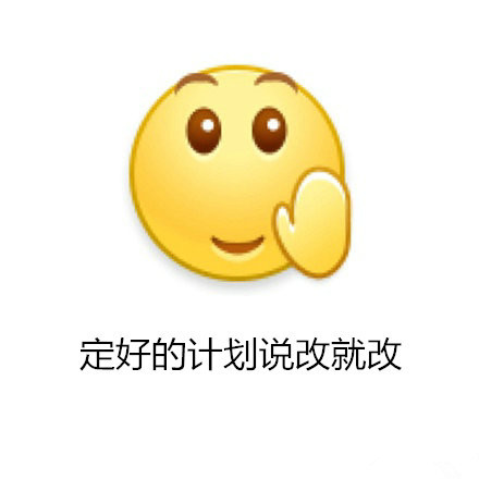 友谊的小船说翻就翻出处_友谊的小船说翻就翻完整版表情包