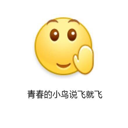 友谊的小船说翻就翻出处_友谊的小船说翻就翻完整版表情包