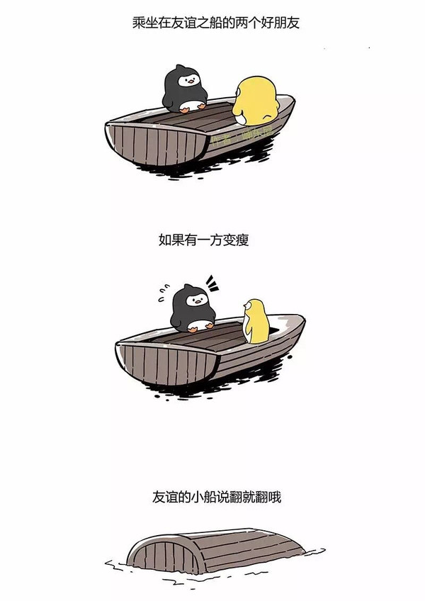 友谊的小船说翻就翻是怎么来的_友谊的小船翻了是什么梗