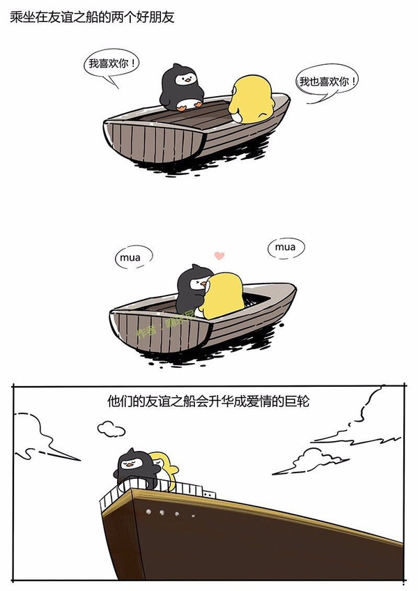 友谊的小船说翻就翻是怎么来的_友谊的小船翻了是什么梗