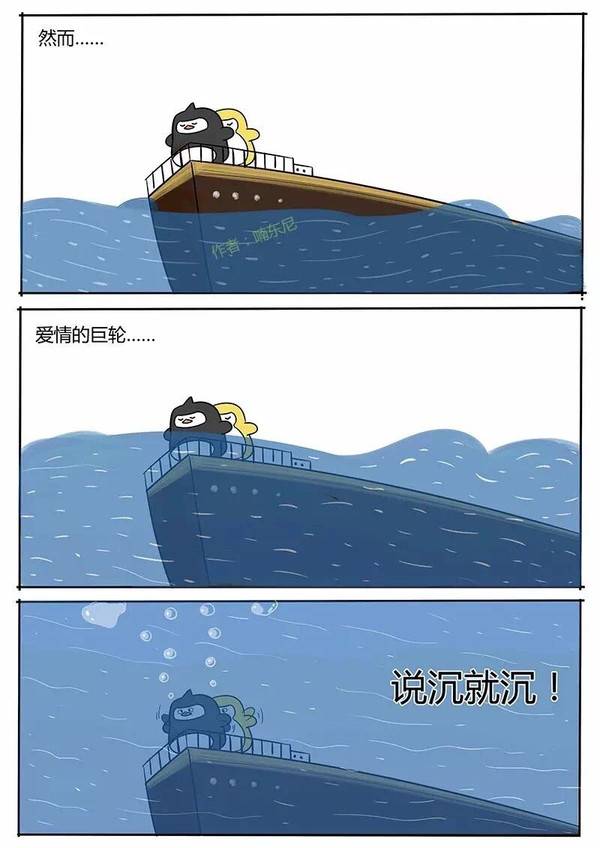 友谊的小船说翻就翻是怎么来的_友谊的小船翻了是什么梗