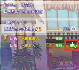 qq炫舞组队闯迷宫玩法_qq炫舞组队闯迷宫怎么玩