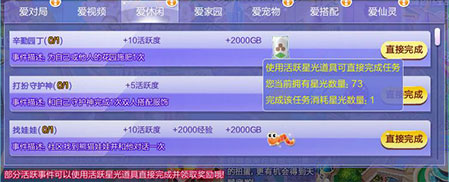 qq炫舞组队闯迷宫玩法_qq炫舞组队闯迷宫怎么玩
