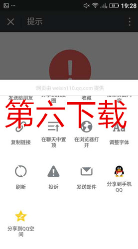 老虎直播安卓版会闪退怎么办？  老虎直播安卓版怎么停止运行了 老虎直播安卓版闪退停止运行解决方法介绍