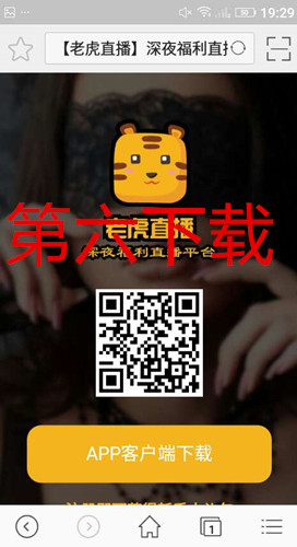 老虎直播安卓版会闪退怎么办？  老虎直播安卓版怎么停止运行了 老虎直播安卓版闪退停止运行解决方法介绍