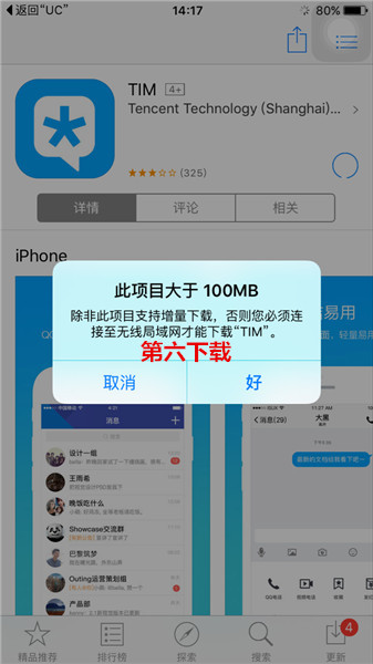 Ѷtim ios޷װô iosװѶtim