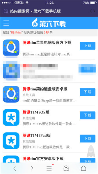 Ѷtim iosܰװô Ѷtim iosװͼĽ̳