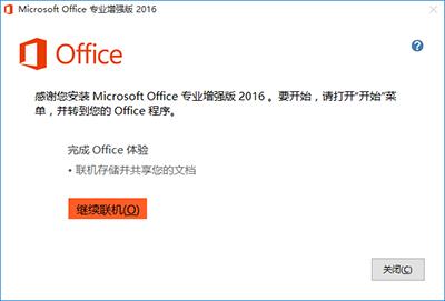 office2016רҵǿ漤