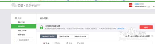 微信公众号关键字图文消息怎么自动回复？
