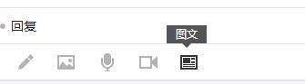 微信公众号关键字图文消息怎么自动回复？