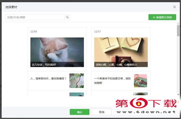 微信公众号关键字图文消息怎么自动回复？