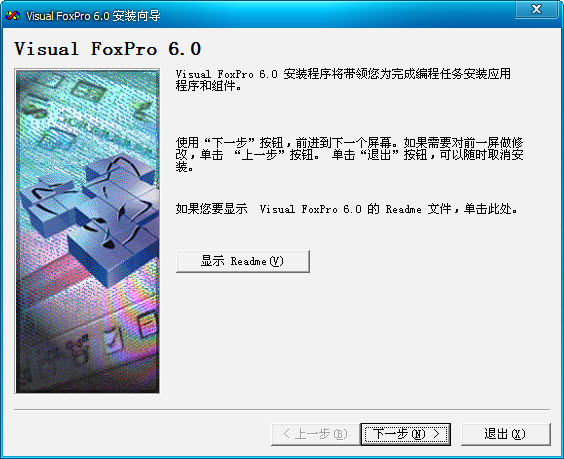 Visual Foxpro 6.0 İ氲װͼĽ̳