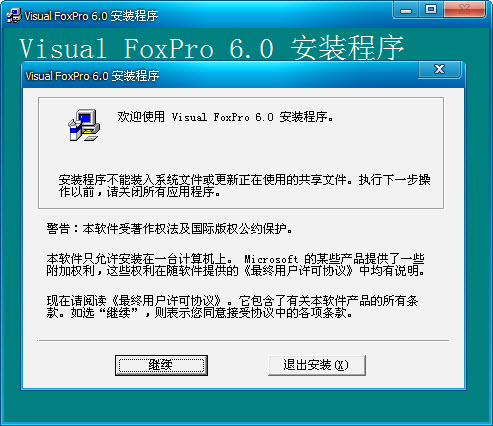 Visual Foxpro 6.0 İ氲װͼĽ̳