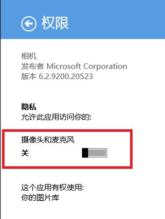 win8Ӧ޷ʹͷķ