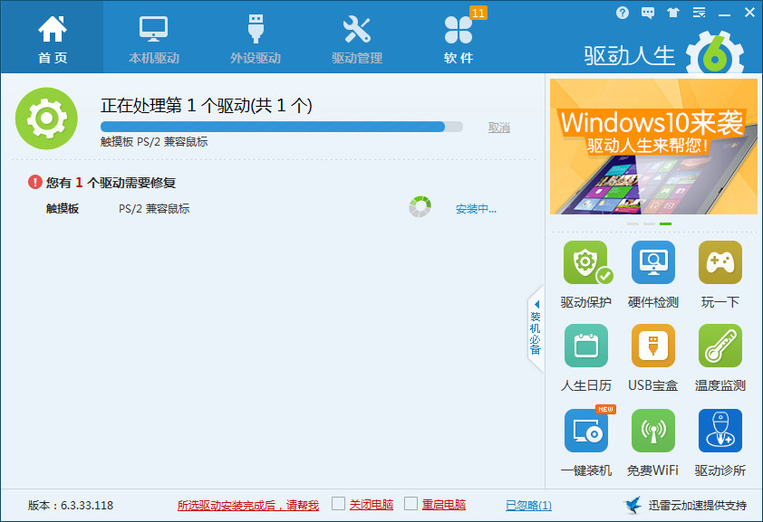 win7win8ʧ