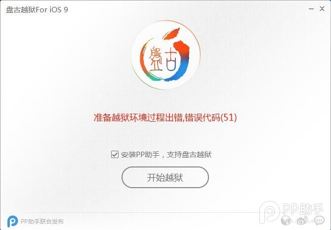 ios9Խʹios9.0~ios9.0.2Խ̳ɹ̳