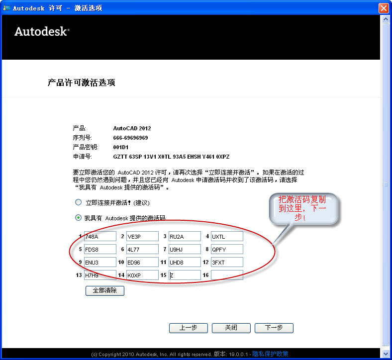 Autocad2012İ氲װעἤ̳