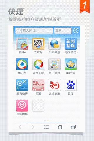 ֻQQ Android v6.1.0.1660 ٷʽ