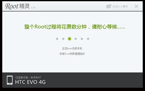 ⻪Ϊc8500 root2.3.3-2.3.7һRoot(Ȩ޻ȡ)ͼĽ̳