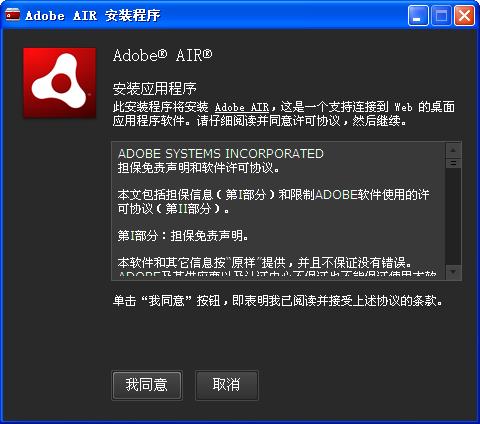 Adobe AIR V3.5.0.840 ٷ