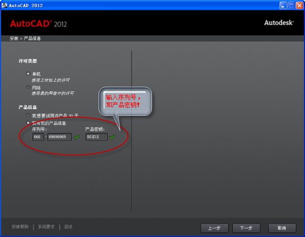 Autocad2012(Win32/64)İ氲װעἤͼָ