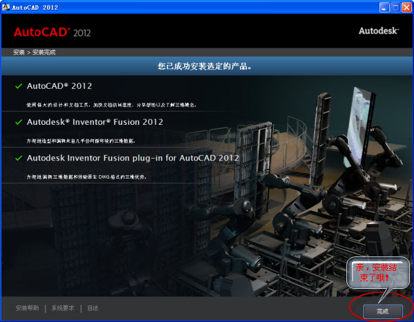 Autocad2012(Win32/64)İ氲װעἤͼָ