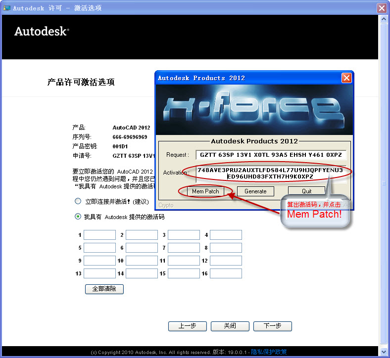 Autocad2012(Win32/64)İ氲װעἤͼָ