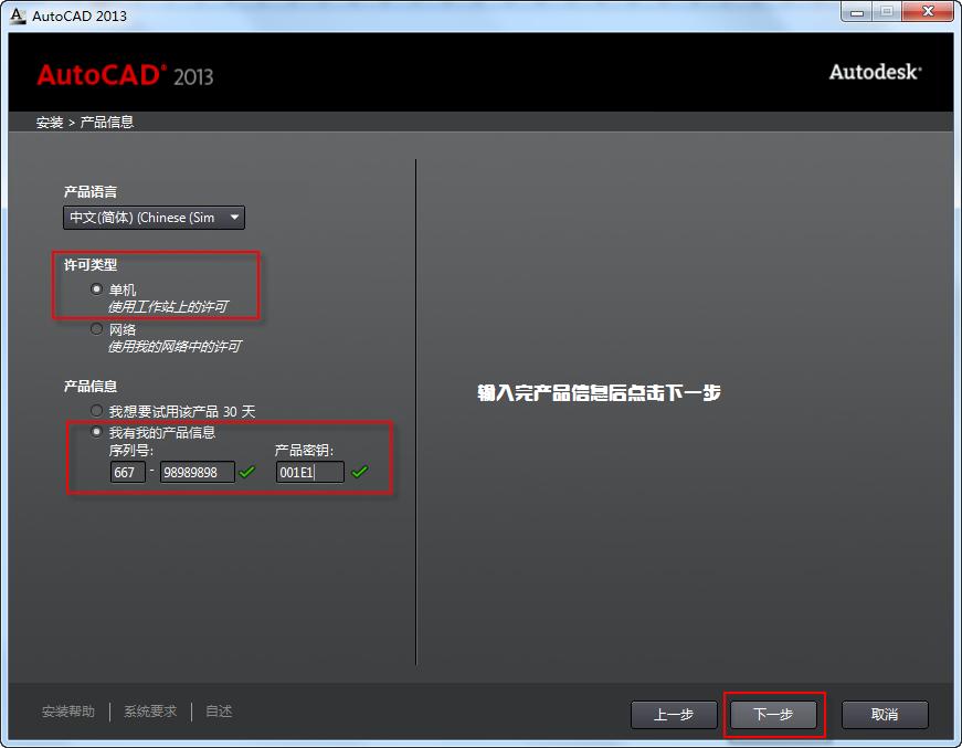 Autocad2013İ氲װעἤ̳