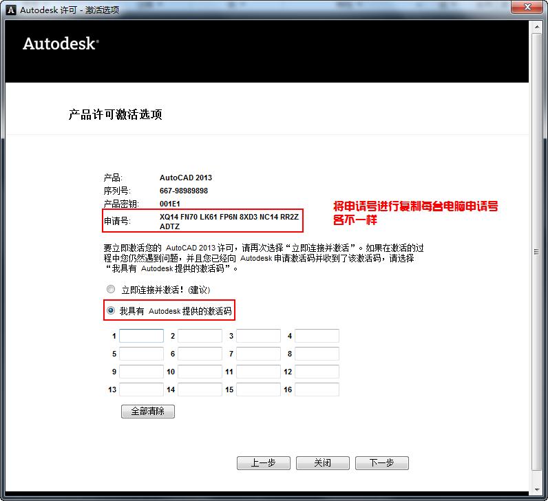 Autocad2013İ氲װעἤ̳