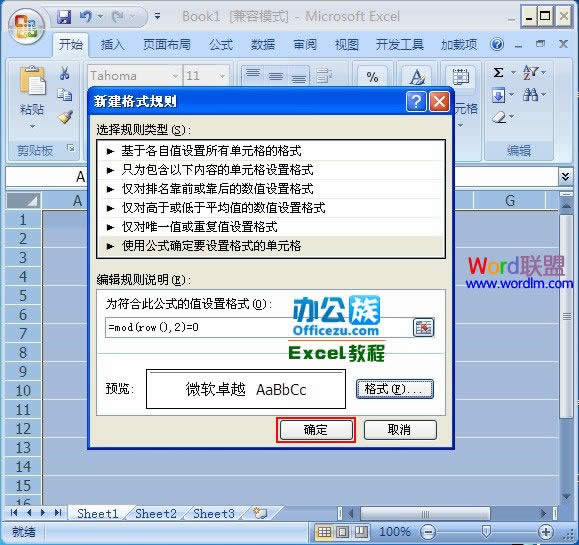 Excel2007ð͹ЧԪ