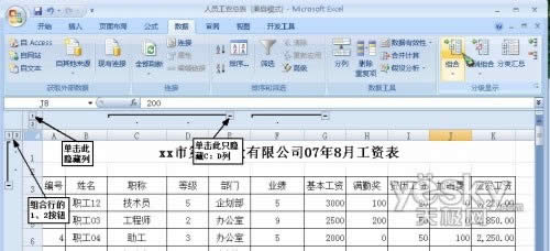 Excel2007غʾض  