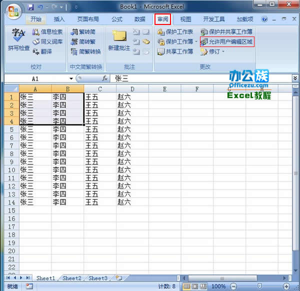 Excel2007ùɱ༭򷽷 