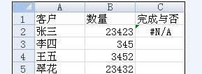 excel2007 vlookupʹ_Excel̳_վ