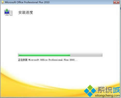 windows10ϵͳװoffice2010Ľ7