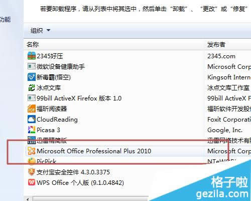 office2010��ôж�ز���Ҫ�����_wps�̳�_��վ