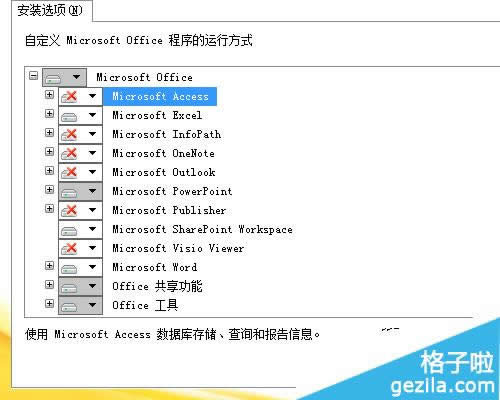 office2010ôɾҪ