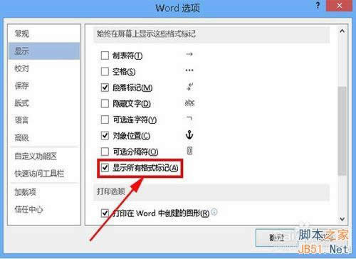 word(office2013)ȥĵпո񴦵ĵ