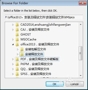 microsoftoffice2013 װƽü߽̳