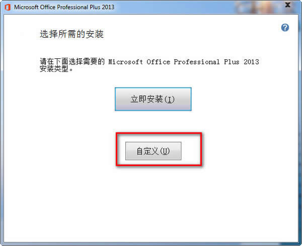 office2013װ̳