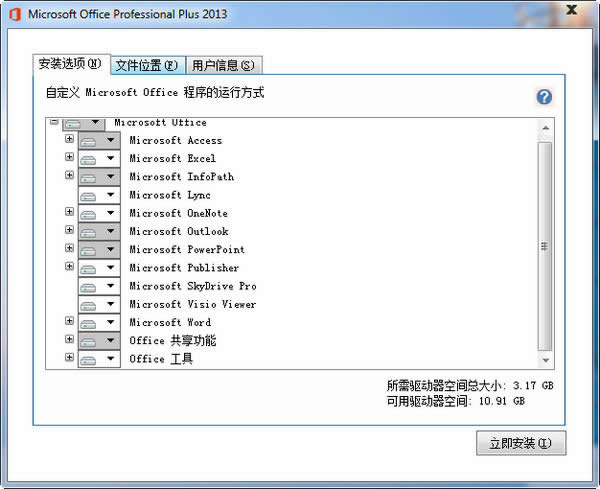 office2013װ̳