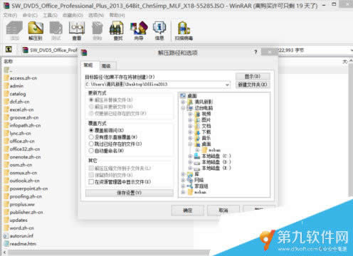 office2013ôװWIN10ϵͳ