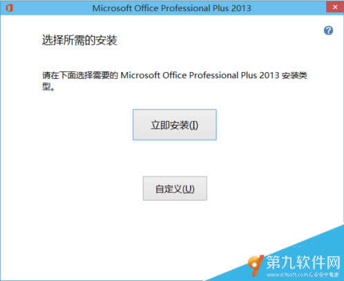 office2013ôװWIN10ϵͳ