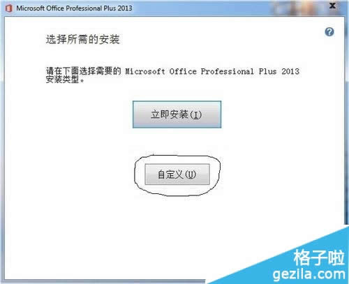 office2013װʱûõôȡ