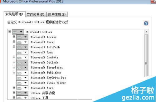 office2013װʱûõôȡ