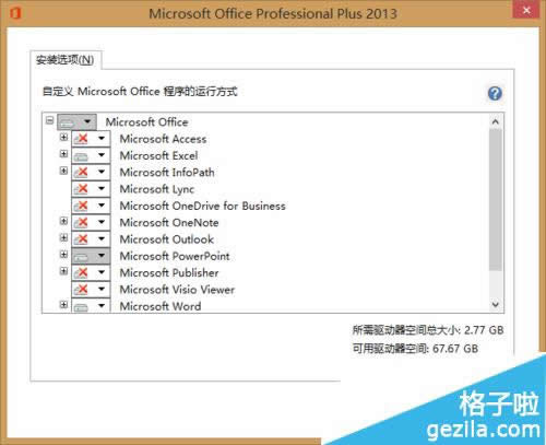 office2013װʱûõôȡ